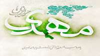 میلاد با سعادت مهدی موعود (عج) مبارک باد . 