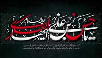 شهادت امام حسن عسکری (ع) بر تمام شیعیان تسلیت باد 