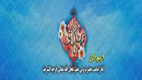 آغاز امامت حضرت ولیعصر امام زمان مبارک باد 