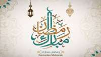 رمضان مبارک 