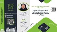 وبینار موتورهای کاوش