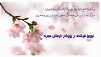 سال 1401 مبارک 