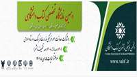 دهمین نمایشگاه تخصصی کتاب دانشگاهی