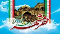 سالروز آزادسازی خرمشهر گرامی باد