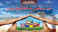 5  الی 11 خرداد ماه، هفته ملی بدون دخانیات گرامی باد