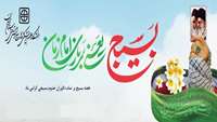 هفته بســــــــــــــــــــــــــــیج
