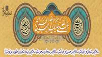 نیمه شعبان مبارک