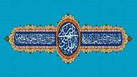 امام زمان ادرکنی