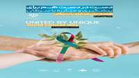 پویش ملی مبارزه با سرطان 1403  