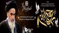 رحلت امام 