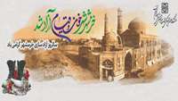 سالروز آزادسازی خرمشهر، گرامی باد