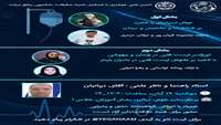 برگزاری ژورنال کلاب