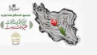 هفته بسیج مستضعفین گرامی باد