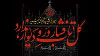 سالروز شهادت حضرت فاطمه زهرا سلام الله علیه‌ها