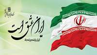 پاینده باد ایران