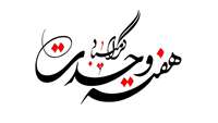 هفته وحدت گرامی بادد 