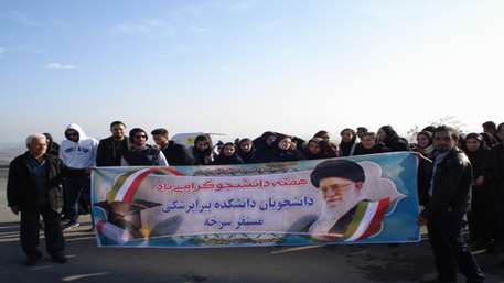  همایش پیاده روی به مناسبت روز دانشجو 