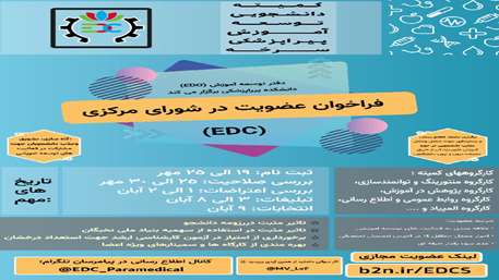  دانشگاه علوم پزشکی استان سمنان
دانشکده پیراپزشکی سرخه 